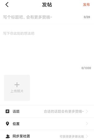 怎么发动态截图3