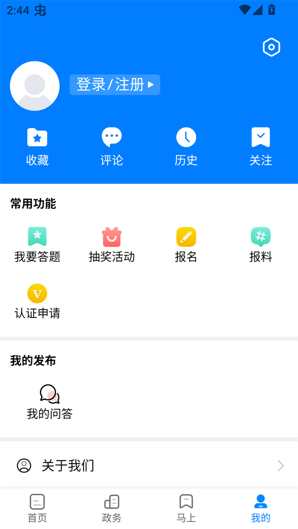 使用教程截图2