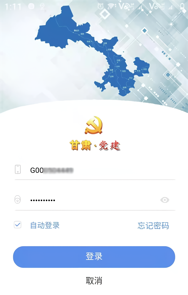 党员编号怎么获得3