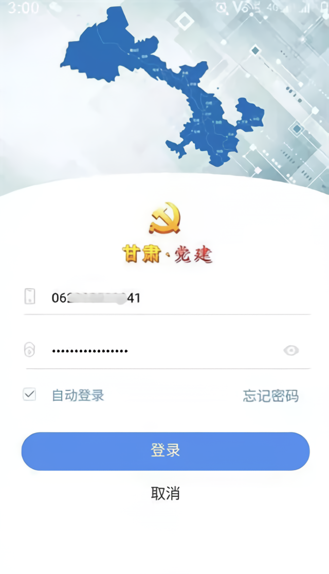 登不上咋办1