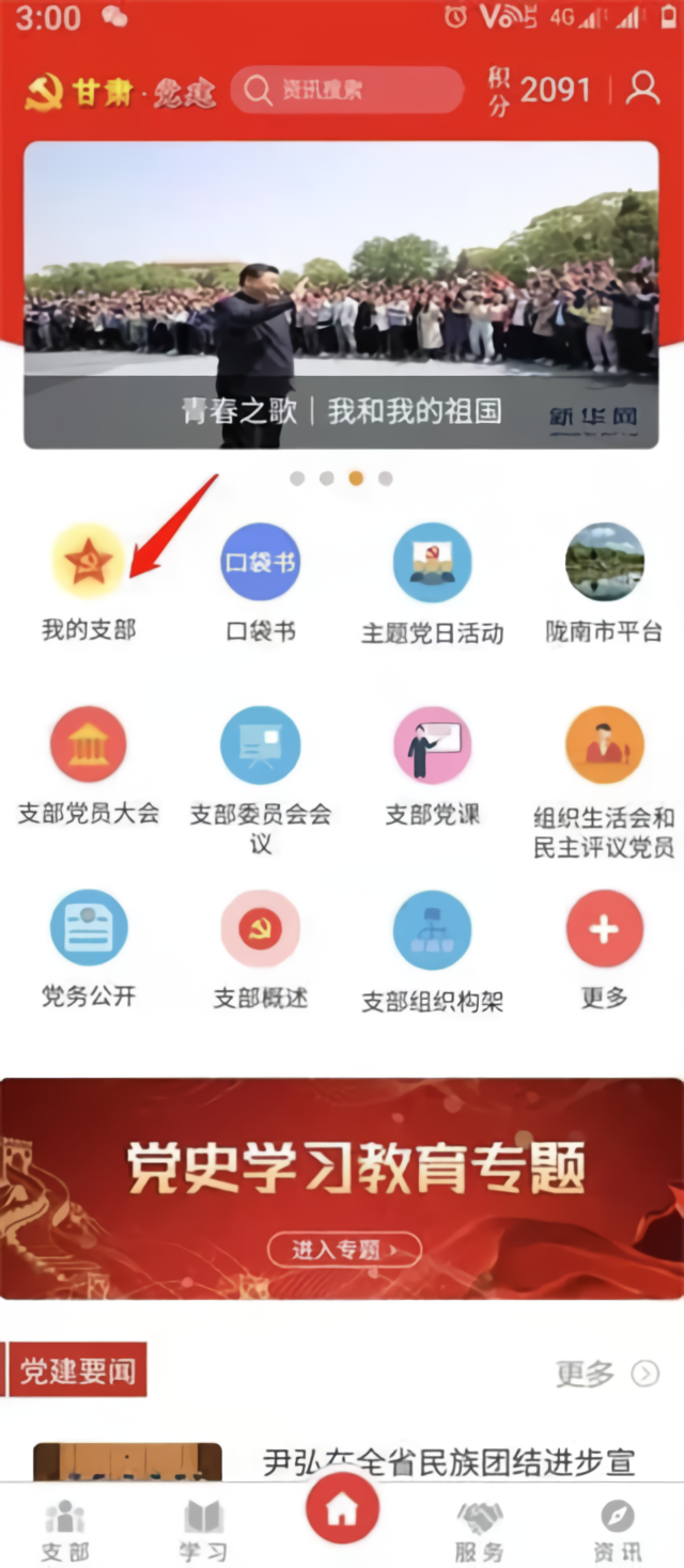 登不上咋办2