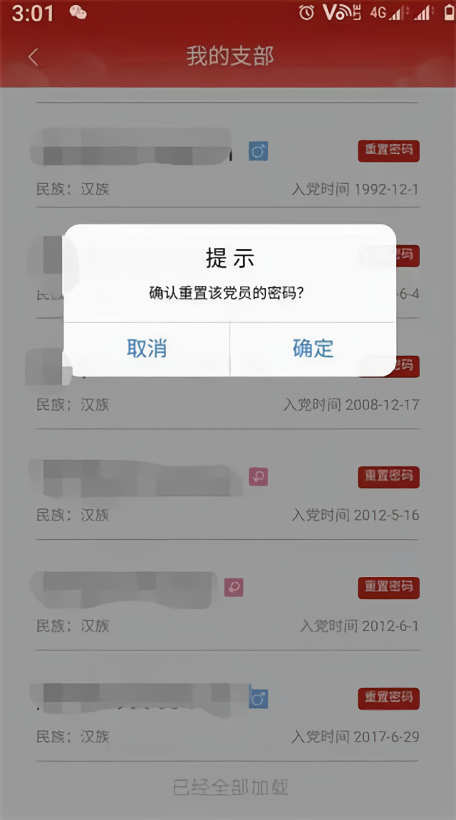 登不上咋办5