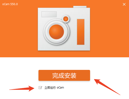 安装教程截图4