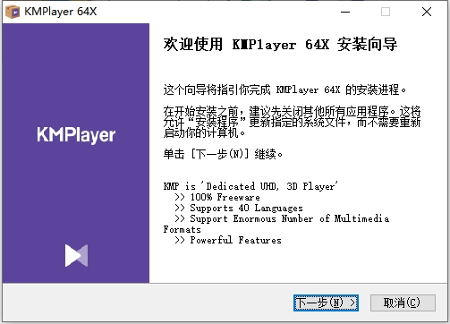 安装步骤截图2