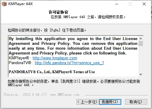 安装步骤截图3