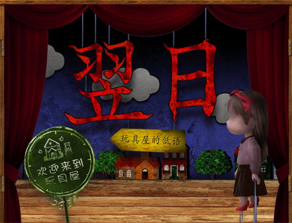 游玩教程截图1
