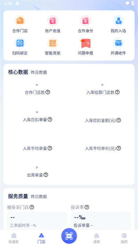 使用教程截图2