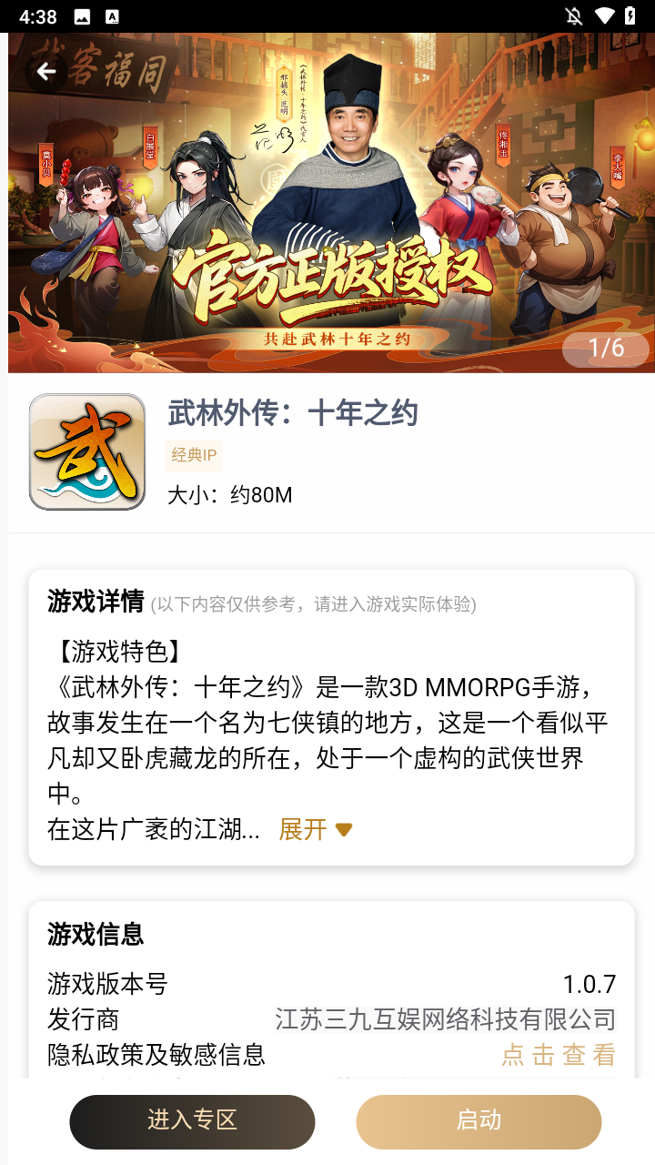 使用方法2