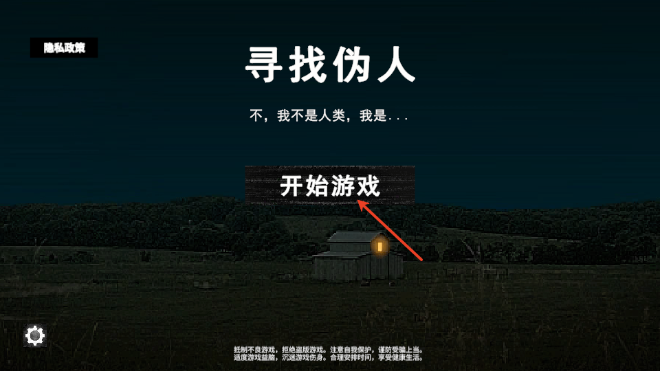 新手攻略截图1