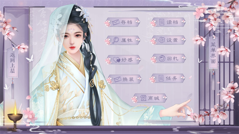 游戏攻略截图2
