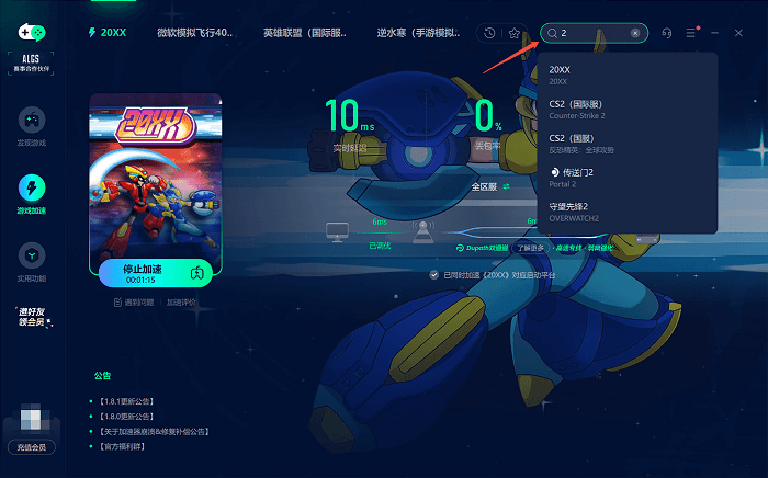 使用教程截图2