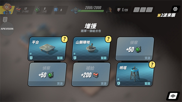 游玩教程截图4
