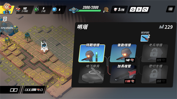 游玩教程截图5