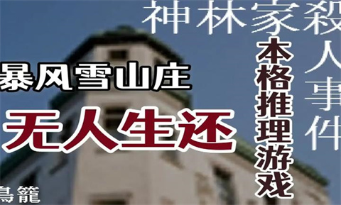 故事背景