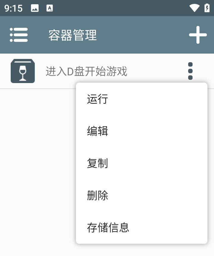 怎么玩截图3