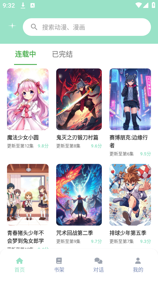 使用教程截图2