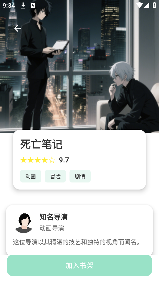 使用教程截图3
