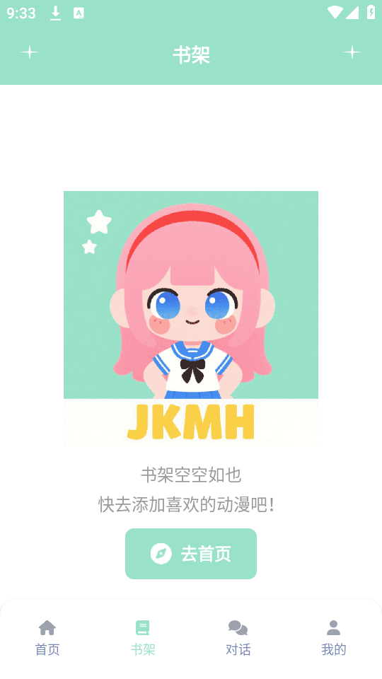 使用教程截图4