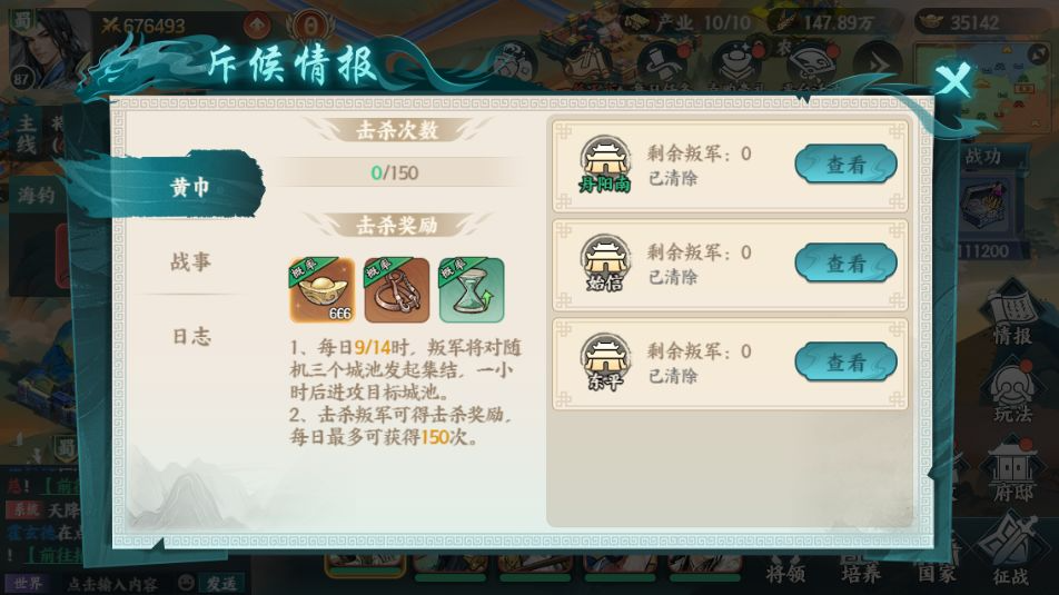 国战玩法2