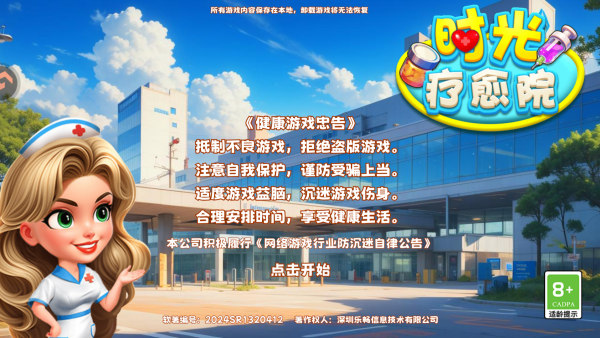 新手游戏教程截图1