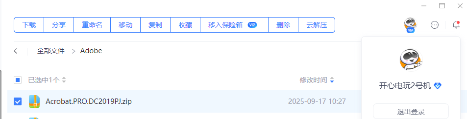 安装方法1