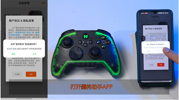 如何与手柄连接截图2