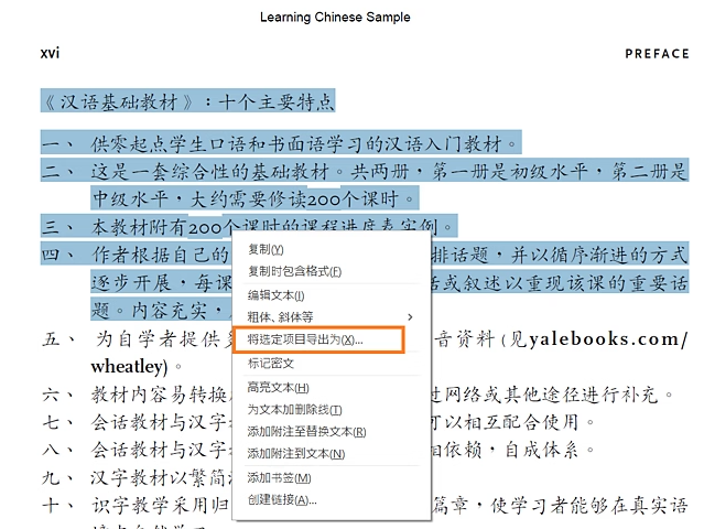 导出 PDF 中的图像3
