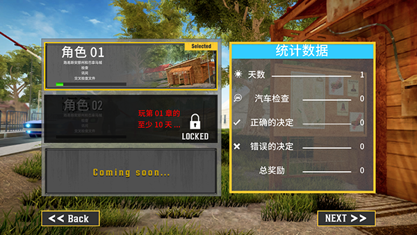 新手攻略截图1
