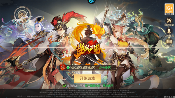 游戏攻略截图1