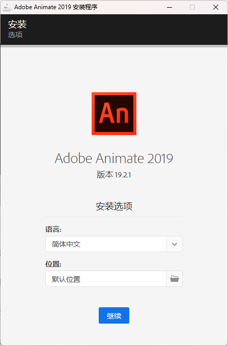 安装说明2