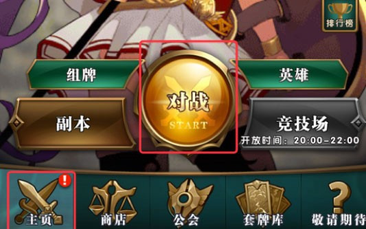 对战奖励