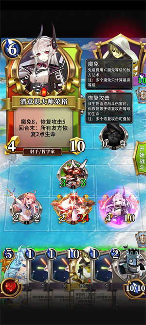 玉藻试炼
