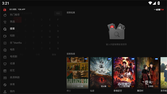 使用方法截图4