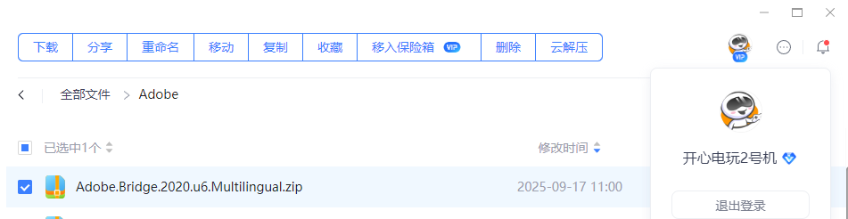 安装方法1
