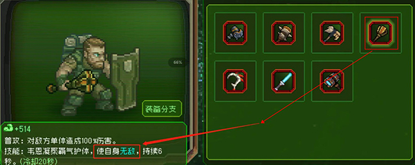 先锋战士装备武器推荐3