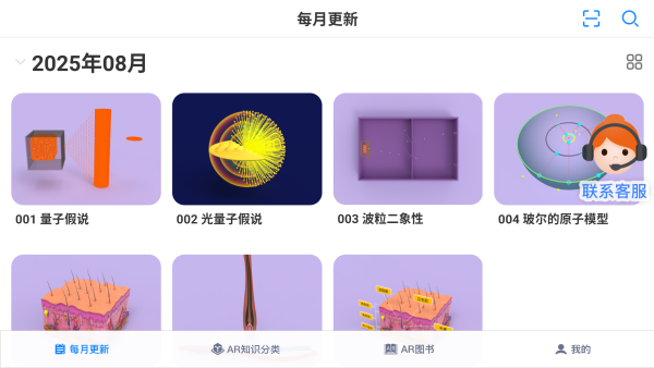 使用教程截图1