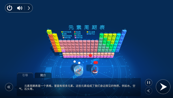 使用教程截图4