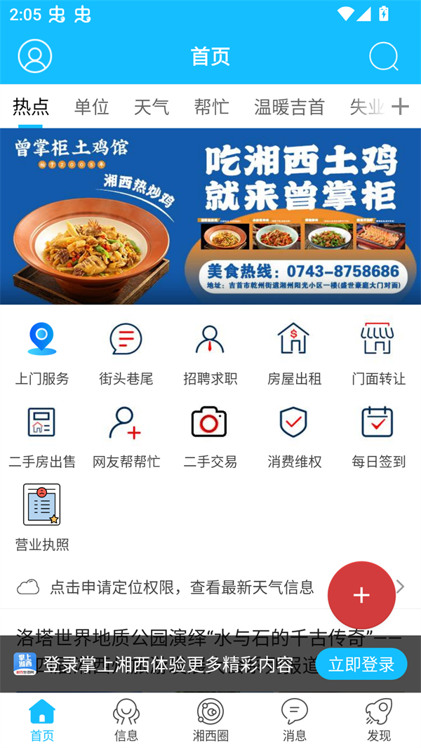 使用方法截图1