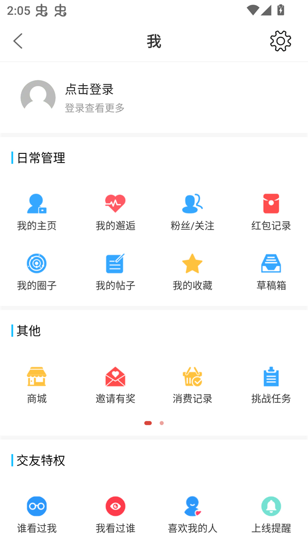 使用方法截图2