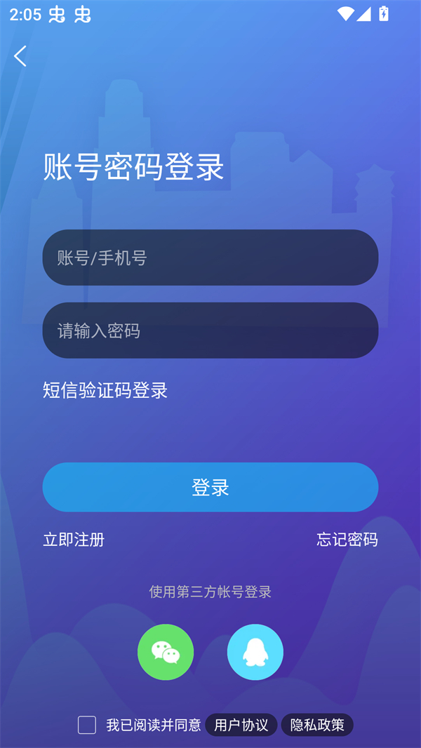 使用方法截图3