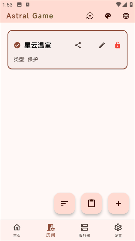 使用方法2