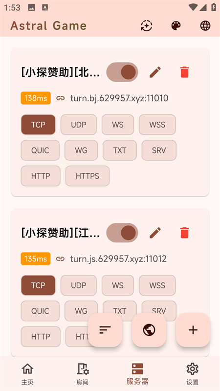 使用方法3