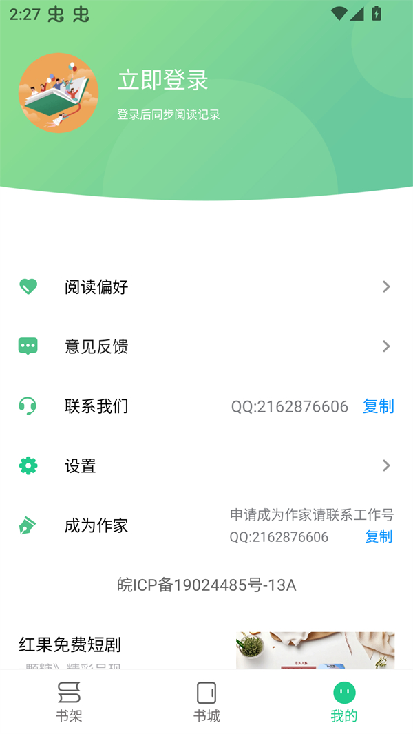 使用方法截图2
