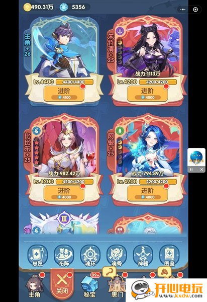 阵容推荐截图1