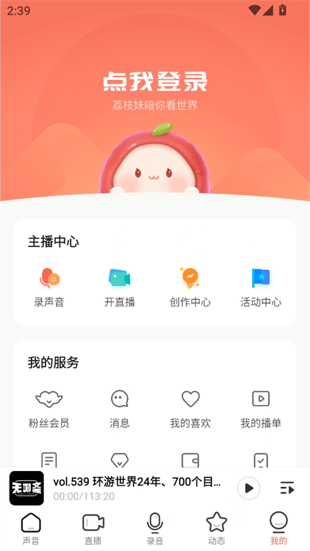 使用教程截图5
