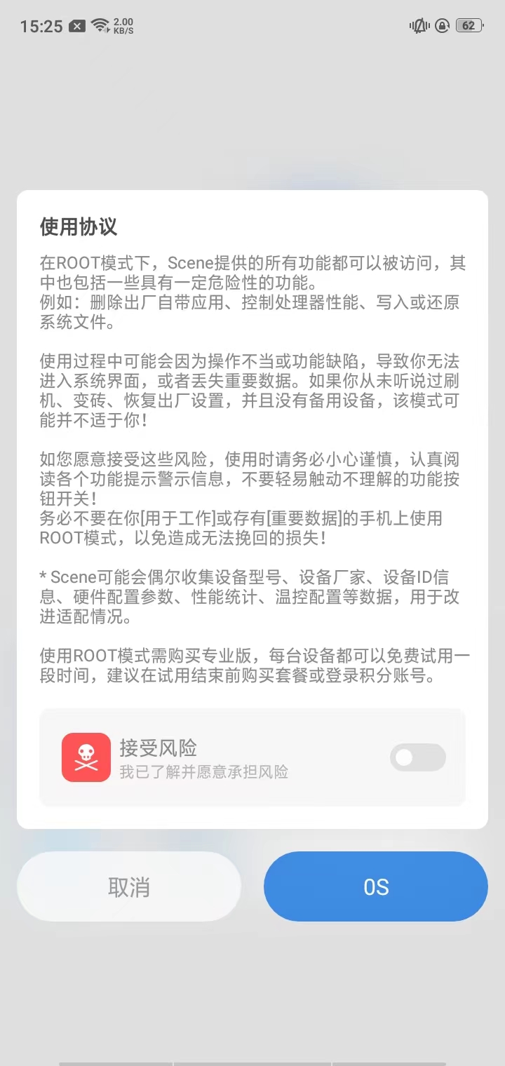 使用教程截图6