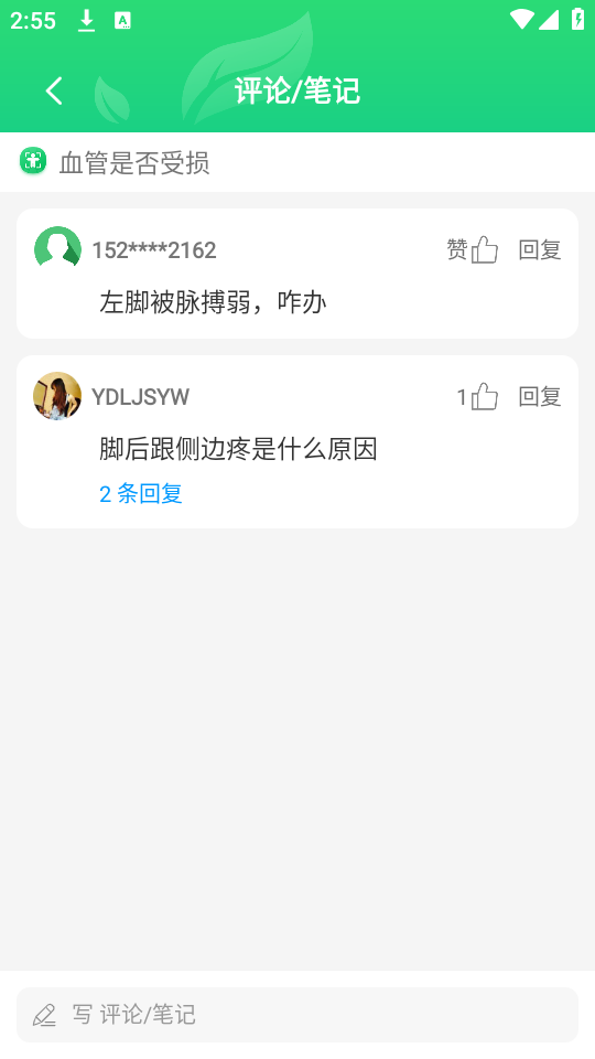 自我体检教程截图6