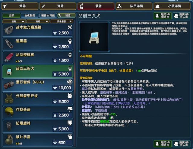游戏攻略3