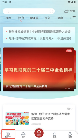 怎么投屏截图1