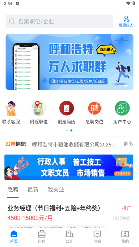 使用教程截图1